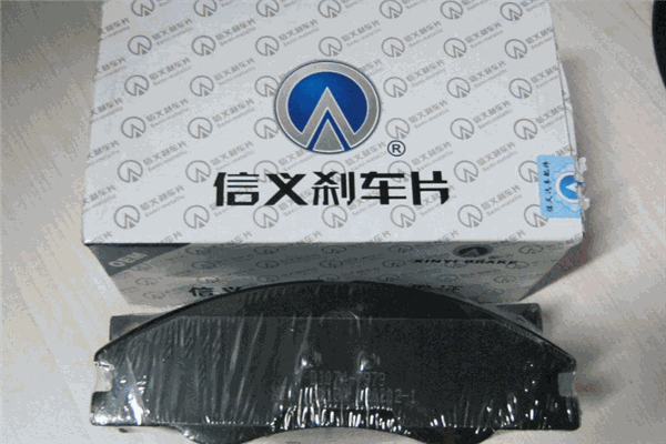 信义刹车片产品 门店图片