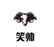 笑帅火锅食材超市加盟