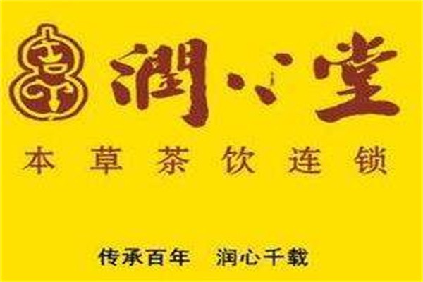 润心堂凉茶加盟