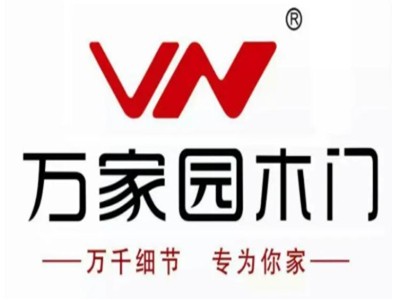 万家园木门加盟