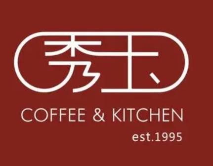 秀玉坊加盟