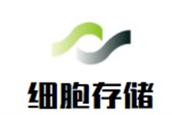 细胞存储加盟