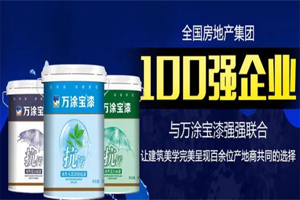 万涂宝漆产品 门店图片