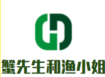 蟹先生和渔小姐加盟