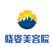 晓姿美容院加盟