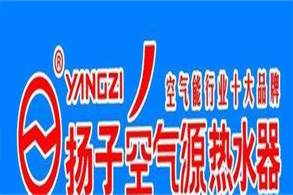 扬子垃圾处理器加盟
