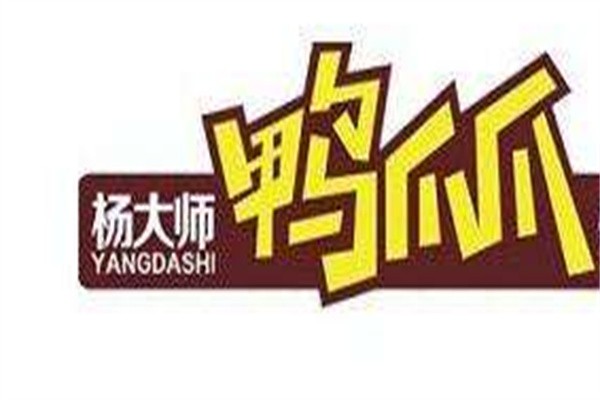 杨师傅鸭爪爪加盟