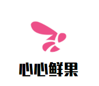 心心鲜果品牌logo