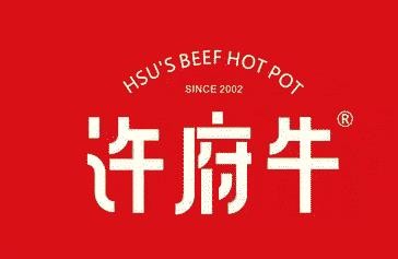 许府牛龙骨火锅加盟