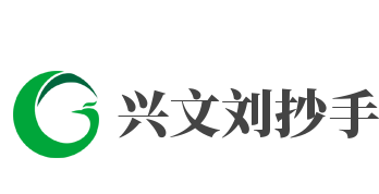 兴文刘抄手加盟