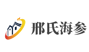 邢氏海参品牌logo