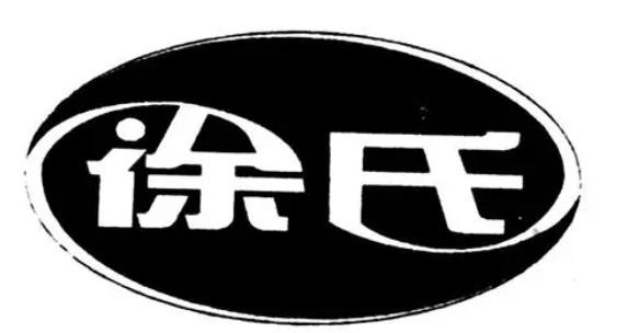 徐氏霸王牛肉面