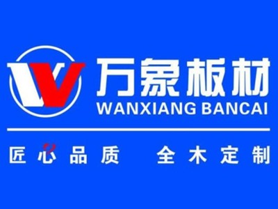 万象板材品牌logo