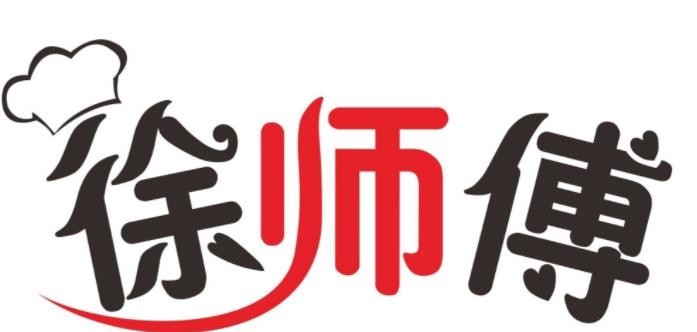 徐师傅海鲜馄饨