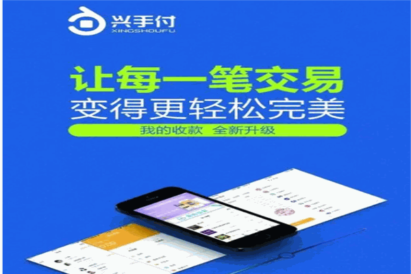 兴手付产品 门店图片