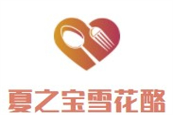 夏之宝雪花酪品牌logo