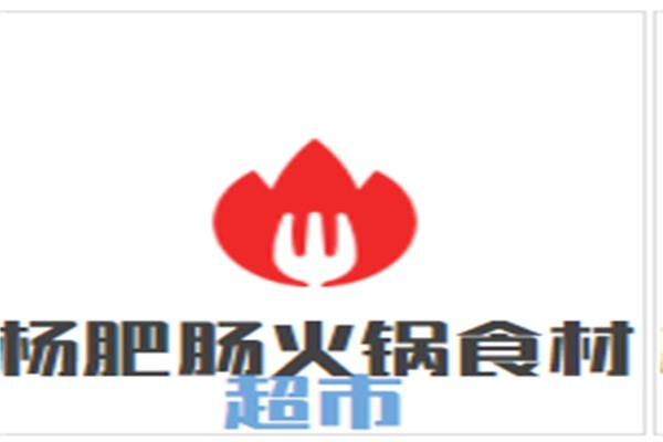 杨肥肠火锅食材超市加盟