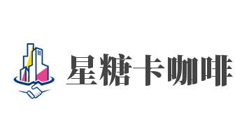 星糖卡咖啡品牌logo