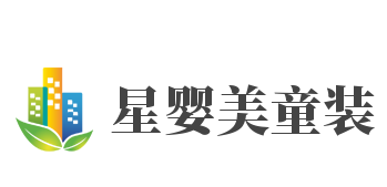 星婴美童装加盟