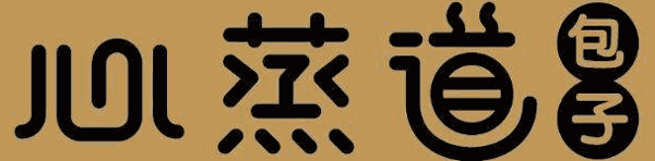 心蒸道包子加盟