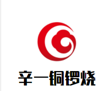 辛一铜锣烧加盟
