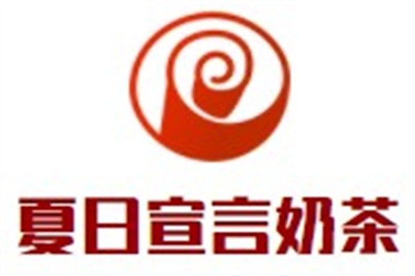 夏日宣言奶茶加盟