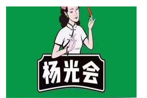 杨光会火锅加盟