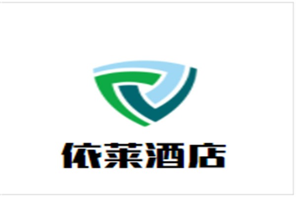 依莱酒店加盟