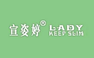 宣姿婷减肥加盟