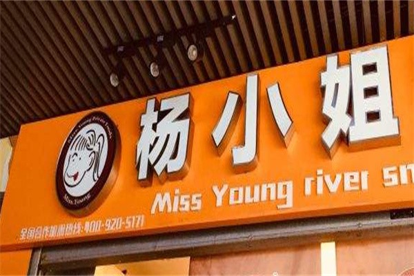 杨小姐螺蛳粉加盟