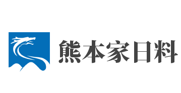 熊本家日料加盟