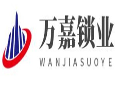 万嘉锁业加盟