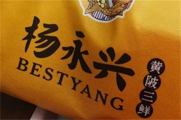杨永兴黄陂三鲜加盟