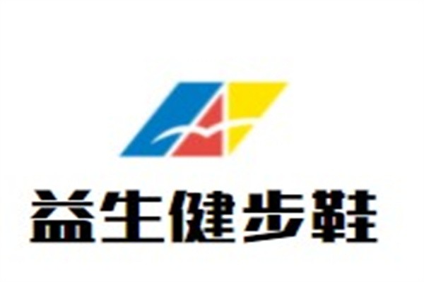 益生健步鞋加盟