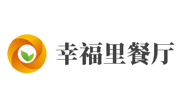 幸福里餐厅加盟