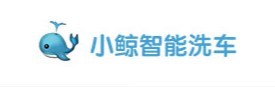 小鲸自助洗车加盟