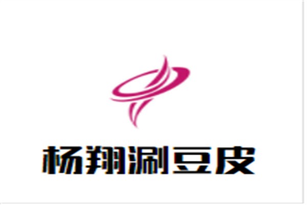 杨翔涮豆皮加盟