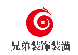 兄弟装饰装潢加盟