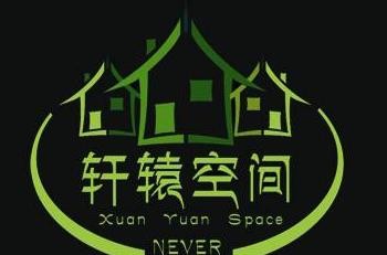 轩辕空间密室逃脱加盟