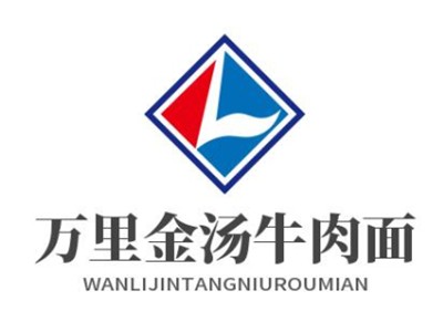 万里金汤牛肉面加盟