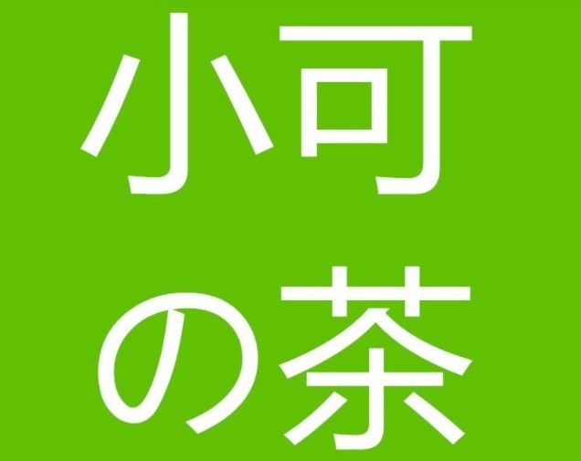 小可的茶品牌logo