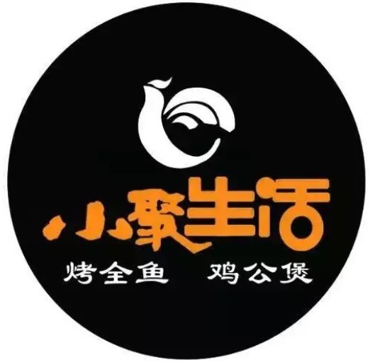 小聚生活鸡公煲烤鱼品牌logo