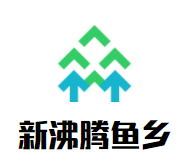新沸腾鱼乡加盟