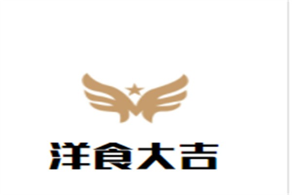 洋食大吉加盟