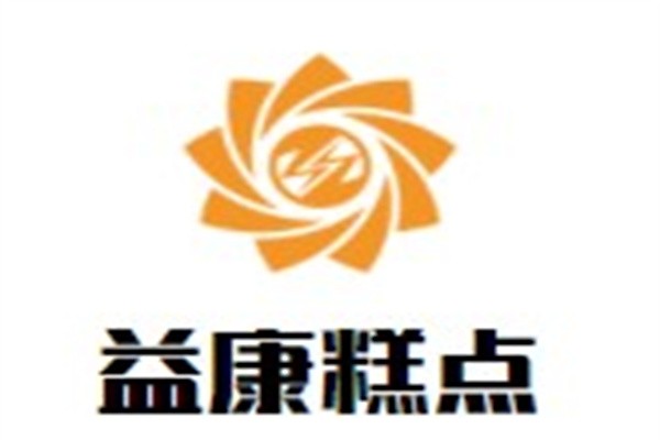 益康糕点加盟