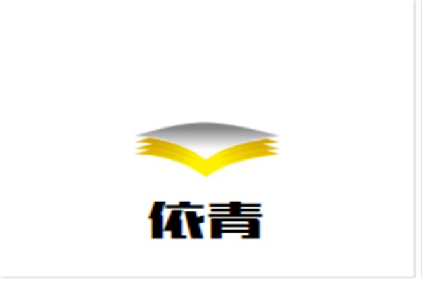 依青加盟