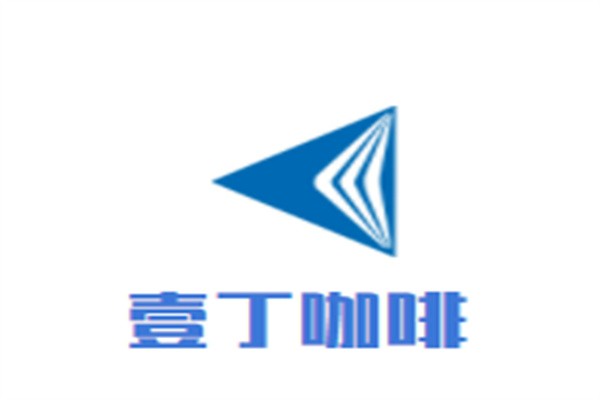 壹丁咖啡加盟