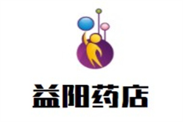 益阳药店加盟