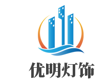 优明灯饰加盟