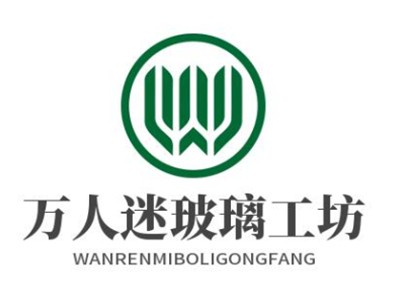 万人迷玻璃工坊品牌logo